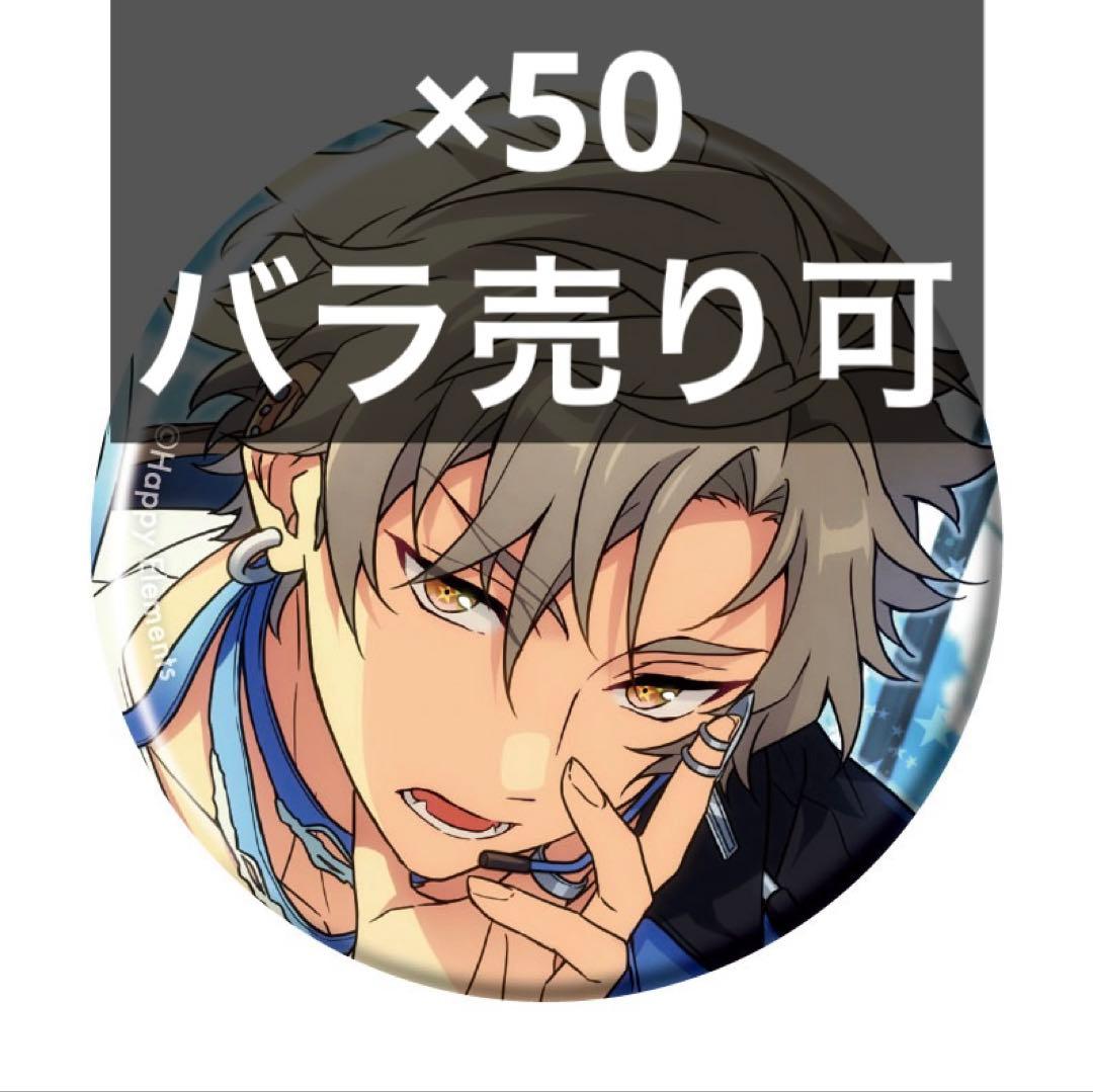 あんスタ　コレクション缶バッジ　大神晃牙