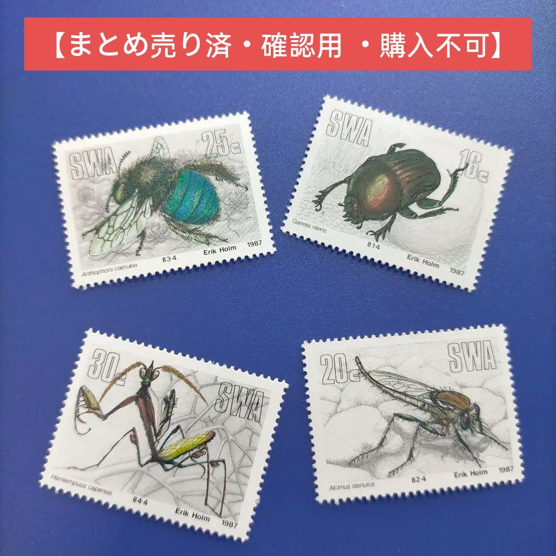 3951 外国切手 SWA  1987年 Erik Holm デザイン 昆虫
