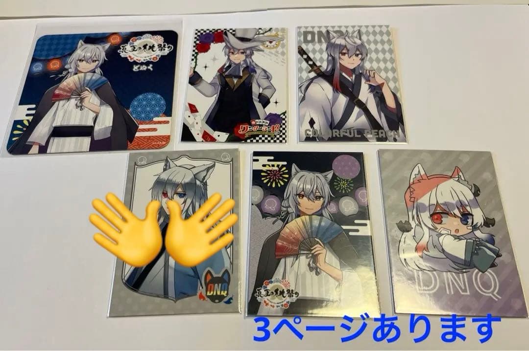 カラフルピーチ　どぬく　まとめ売り