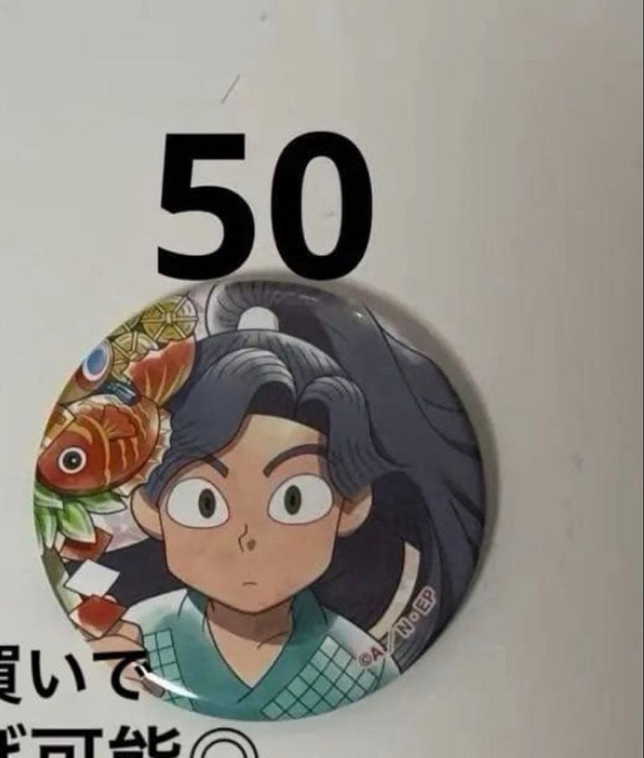 忍たま乱太郎 綾部喜八郎 缶バッジ