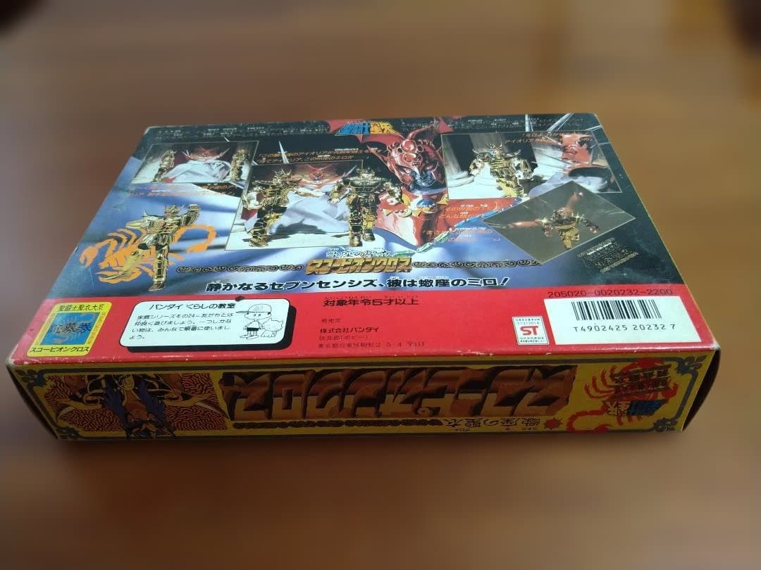 聖闘士星矢 スコーピオンクロス