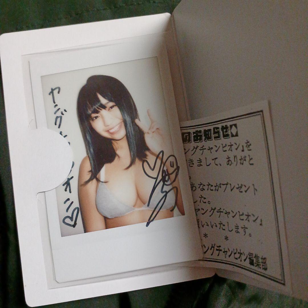大原優乃さん　ヤングチャンピオン　抽プレ　当選品　当選書付き