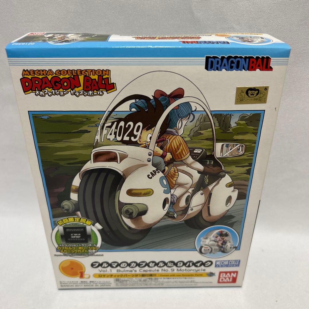 未使用　ドラゴンボール　メカコレクション　プラモデル