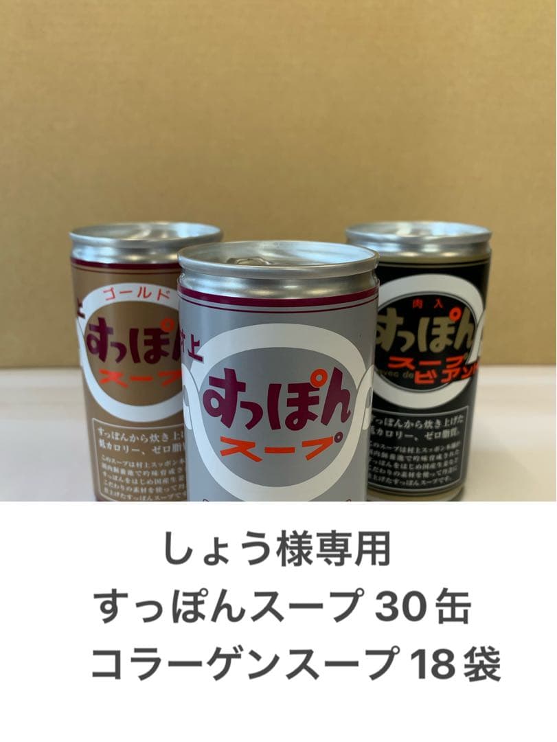 しょう商品