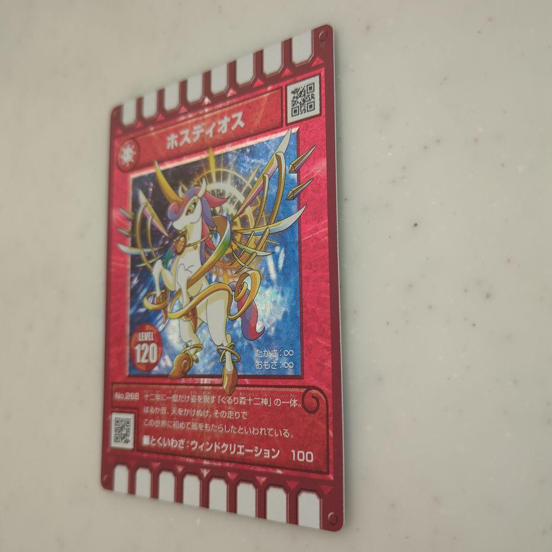 カード迷路　ぐるり森　大冒険　ホスディオス　LEVEL 120 むさしの村