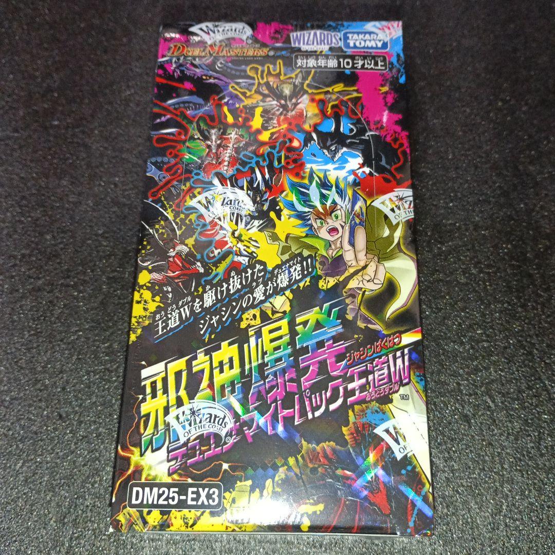 DM25-EX3邪神爆発デュエナマイトパックシュリンク付き未開封1BOXデュエマ