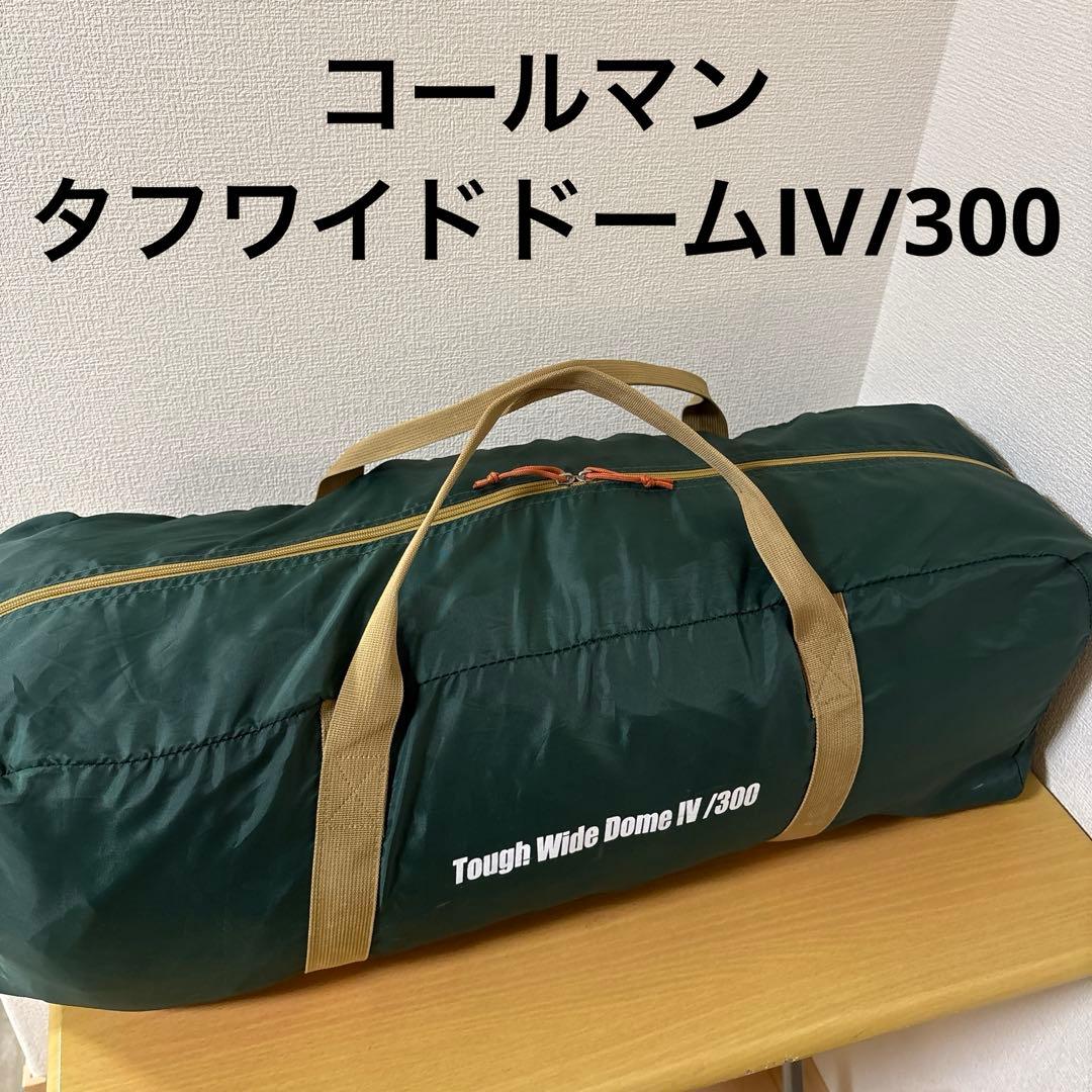 コールマン タフワイドドーム IV 300