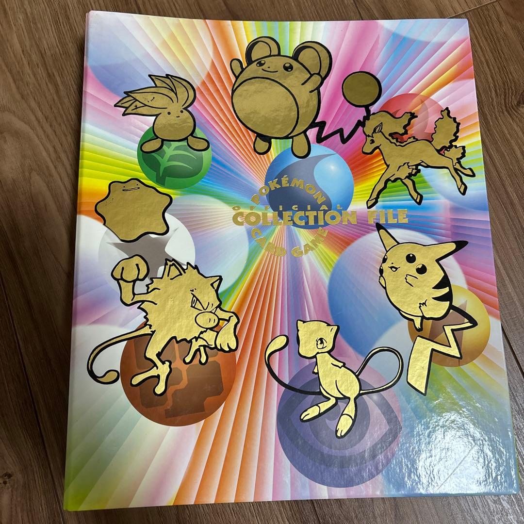 旧裏 初期 ポケモンカードコレクションファイル