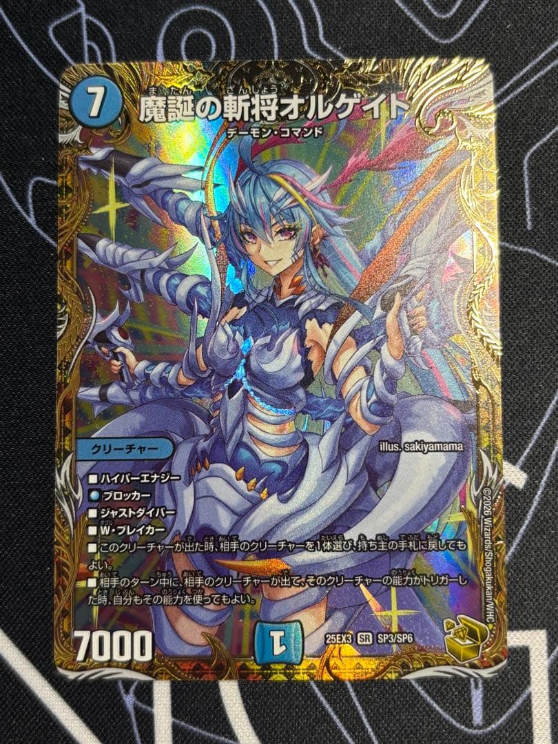 な*た様 デュエマ　魔誕の斬将オルゲイト　金トレ