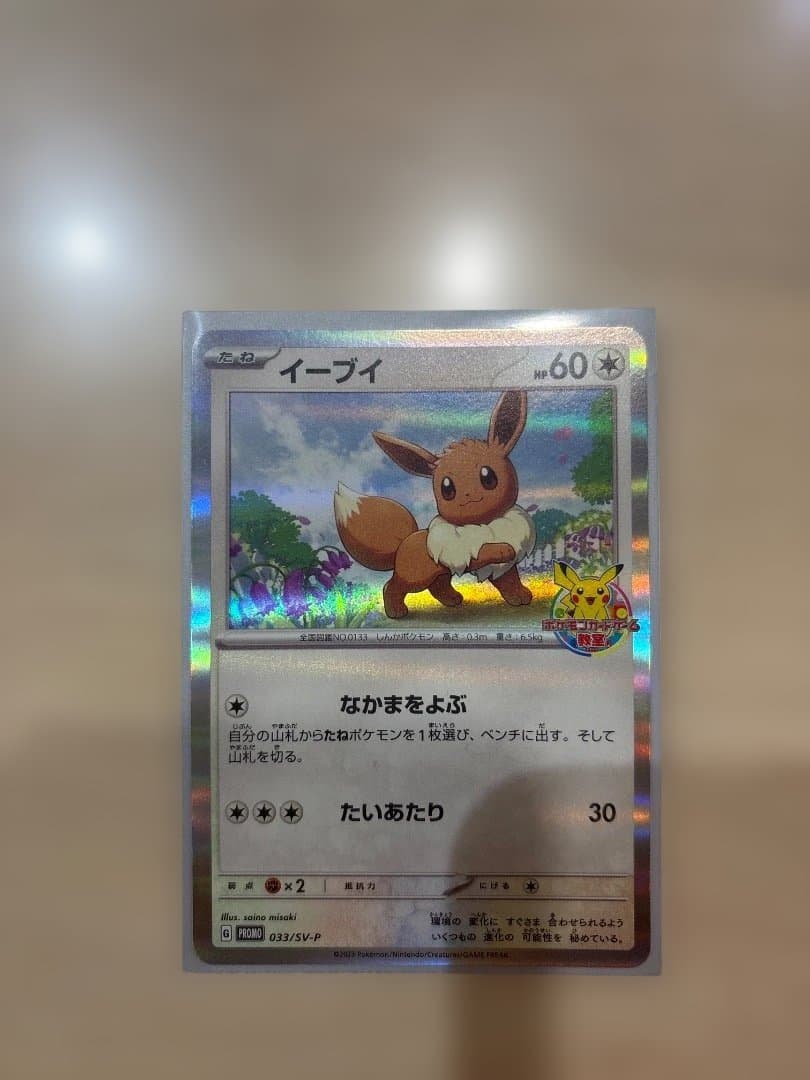 ポケカ