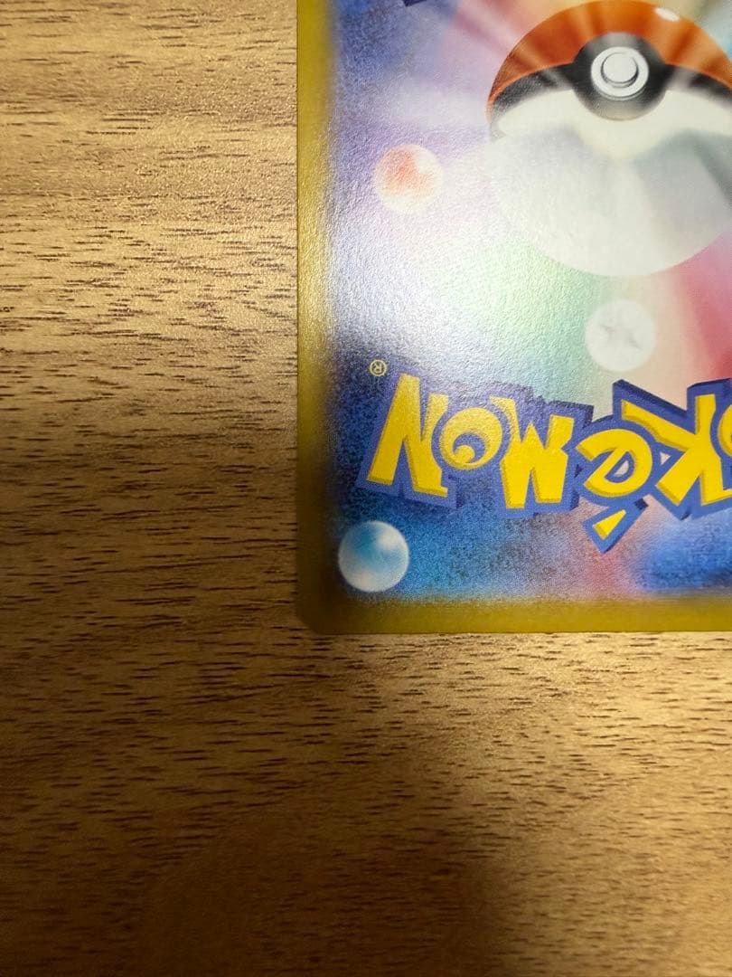 メガジガルデex 完美品