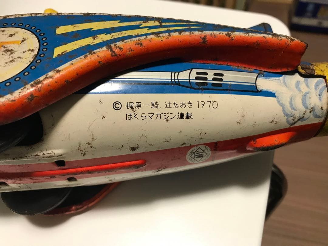 タイガーマスク、ブリキロケット当時ものです。