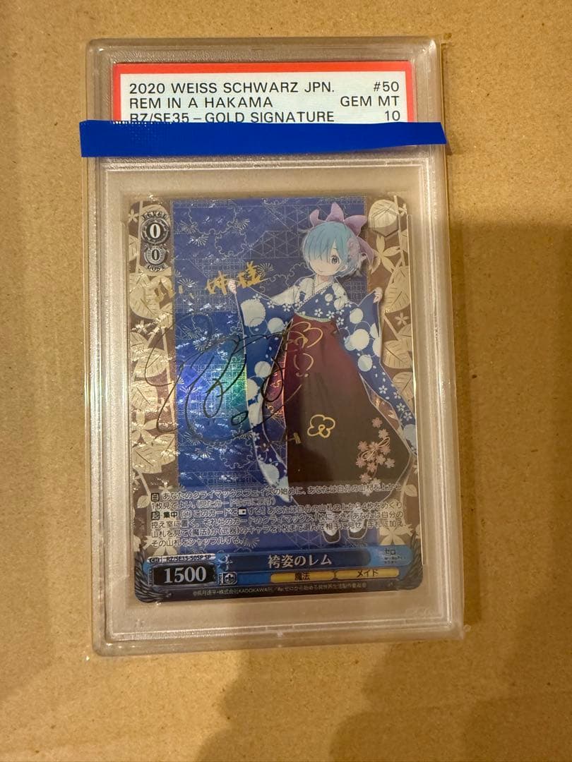 PSA10 SP 袴姿のレム サイン リゼロ ヴァイスシュヴァルツ