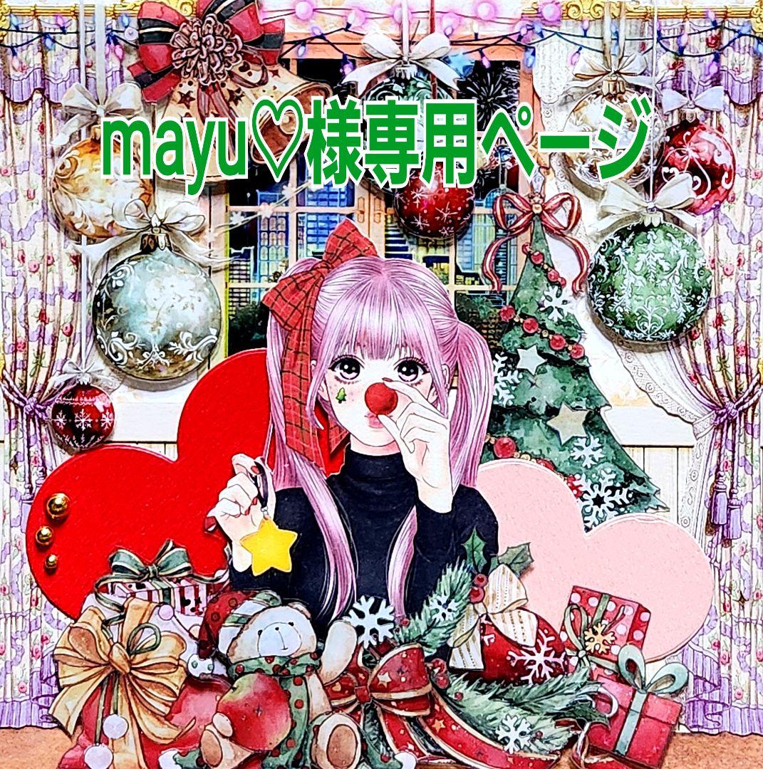 mayu♡ページ