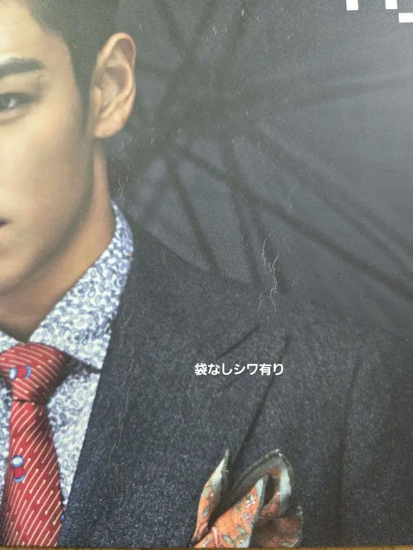 【初回限定完全版】BIGBANG　TOP 写真集【全特典付き】