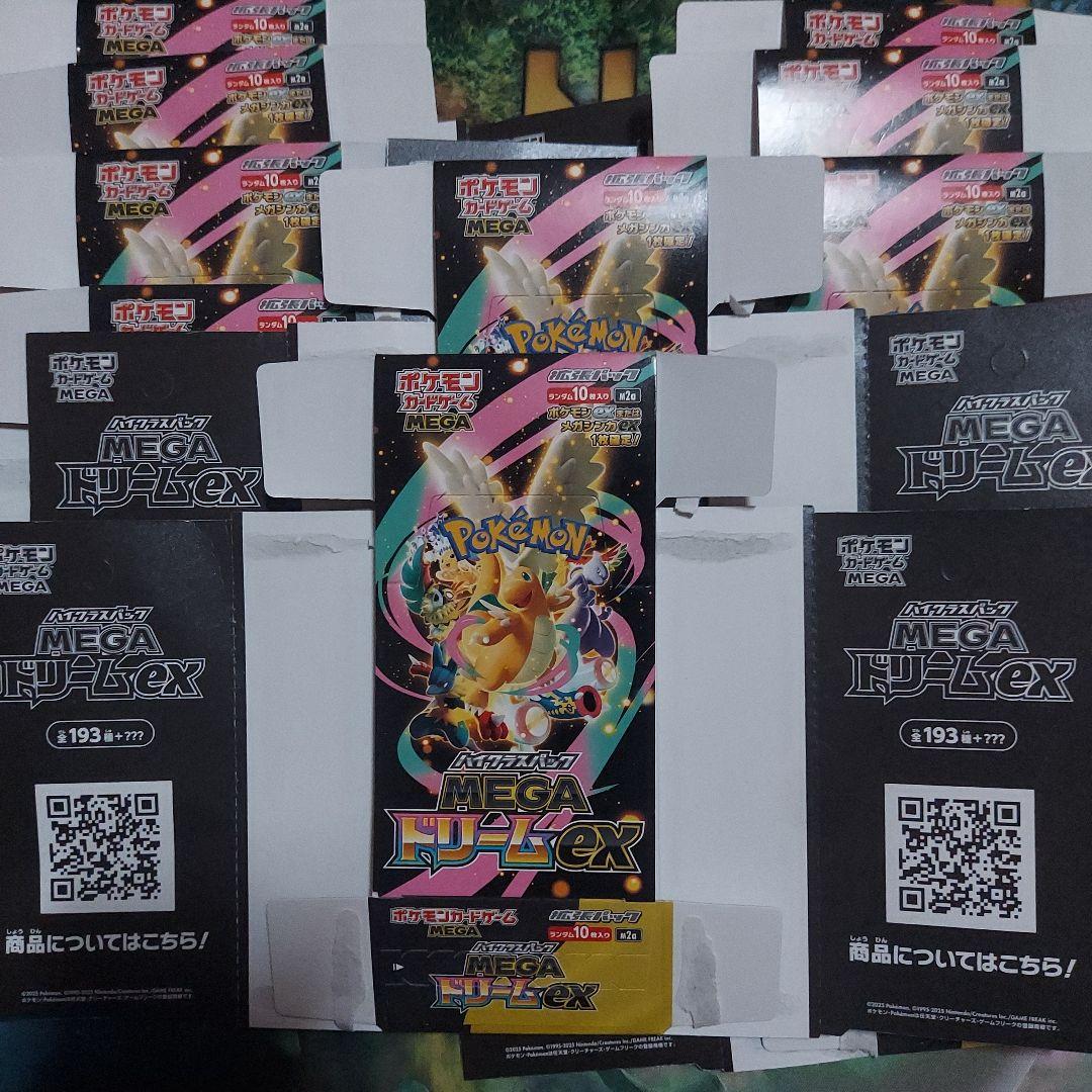 ポケモンカードゲーム テラスフェスex メガドリームex 系30以上 空き箱