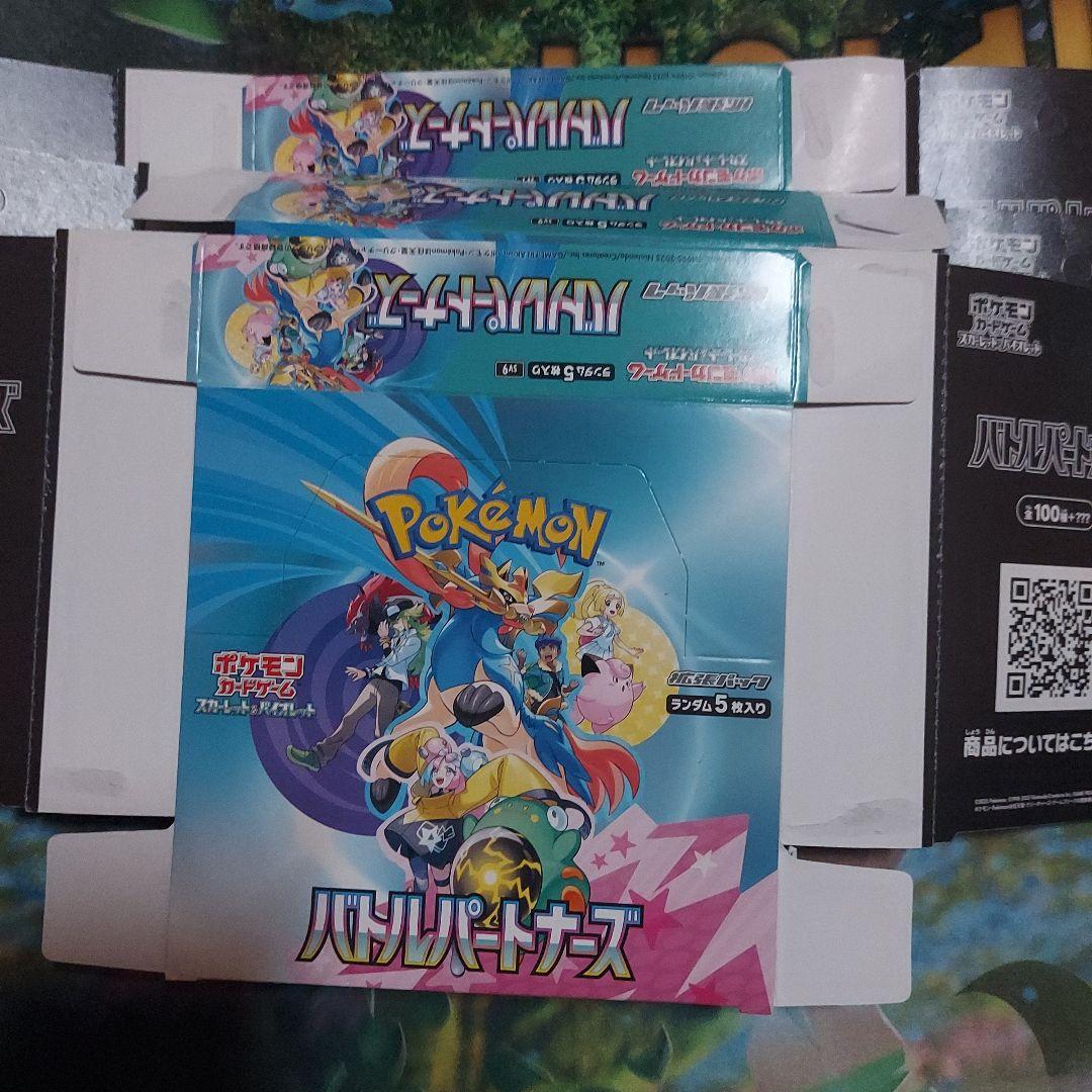 ポケモンカードゲーム テラスフェスex メガドリームex 系30以上 空き箱