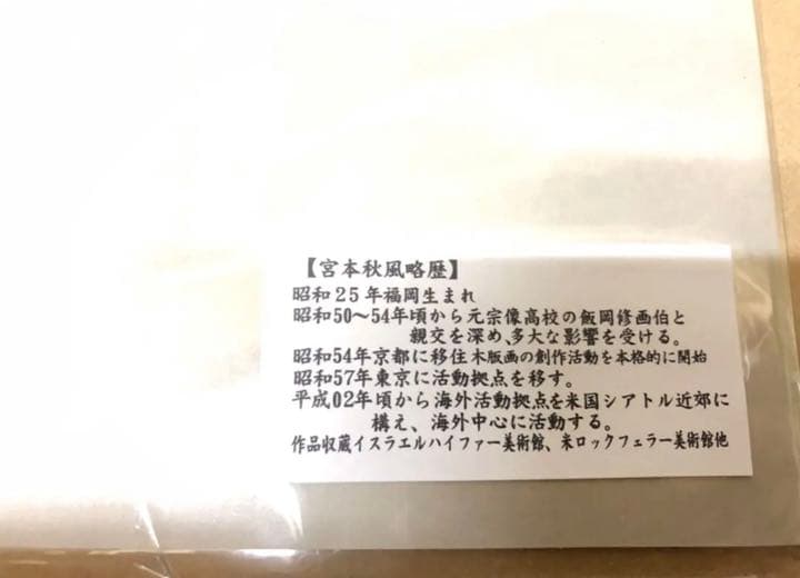 宮本秋風　ジグレー　阿修羅象