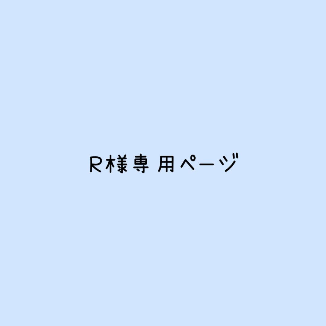 Ｒページ ファンサうちわ カンペうちわ うちわ文字