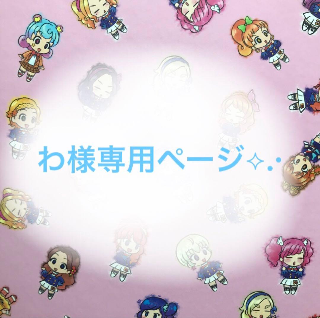 わページ ×４