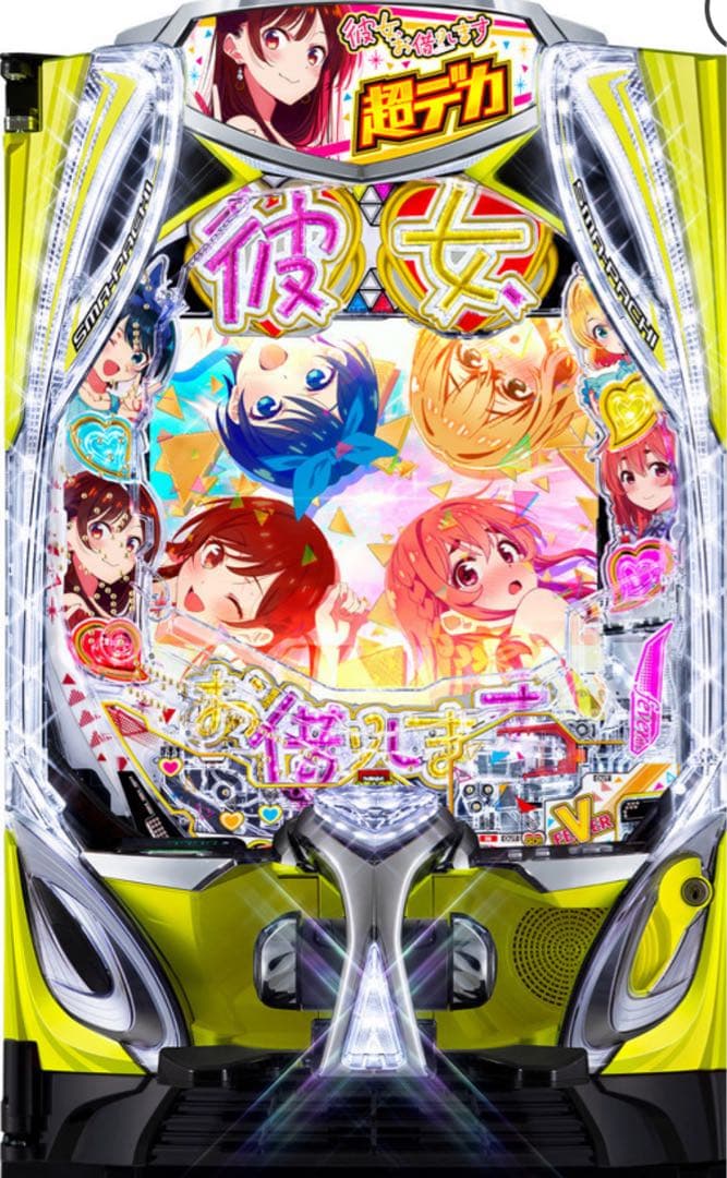 スマパチ 彼女、お借りします 349実機！ 選べるオプション多数！ 送料無料！