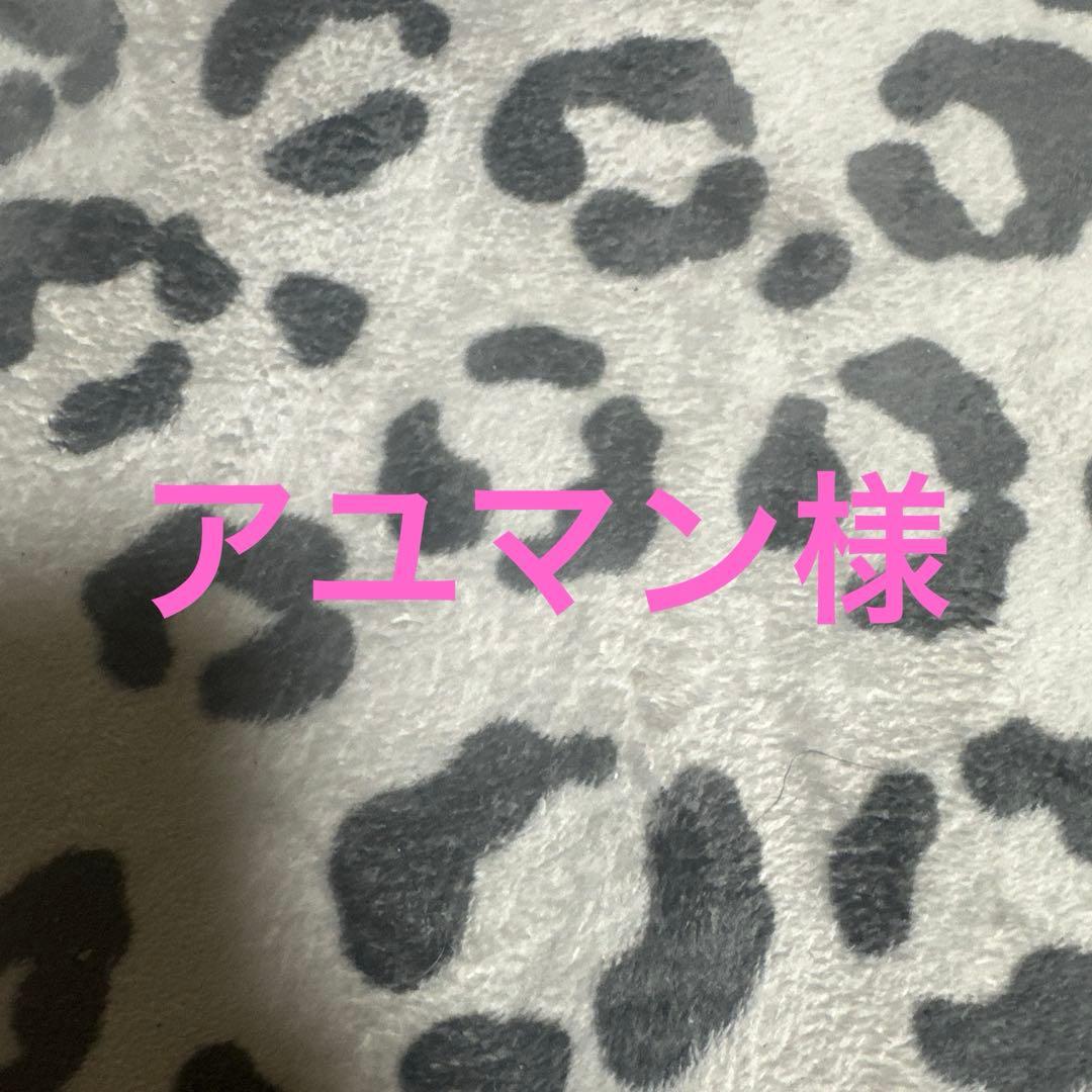 アユマン②