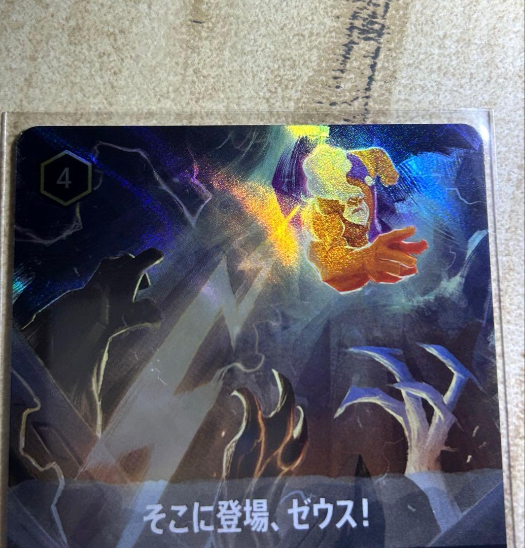 ロルカナ　そこに登場、ゼウス！　エンチャンテッド　イングランド探訪　Disney