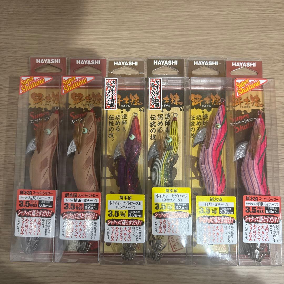 餌木猿3.5号