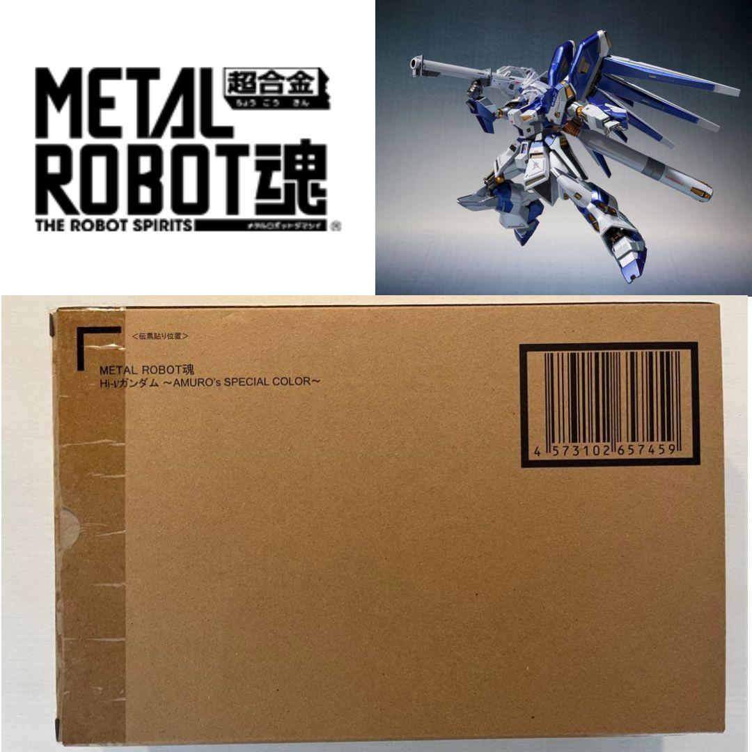 メタルロボット魂 Hi-νガンダム AMURO’s SPECIAL COLOR