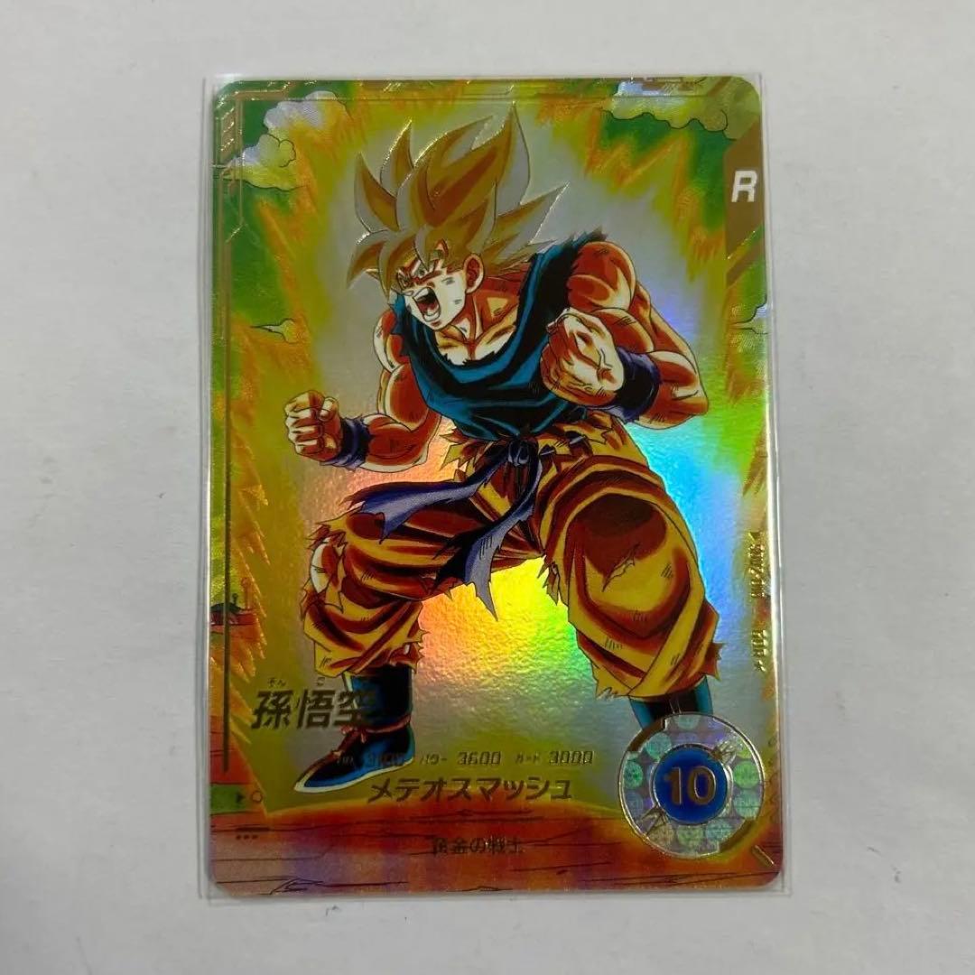 ドラゴンボールスーパーダイバーズ SDV2-018孫悟空パラレル②