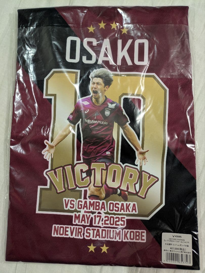 ヴィッセル神戸 VICTORY GOODS 2025レプリカ 大迫勇也【XL】