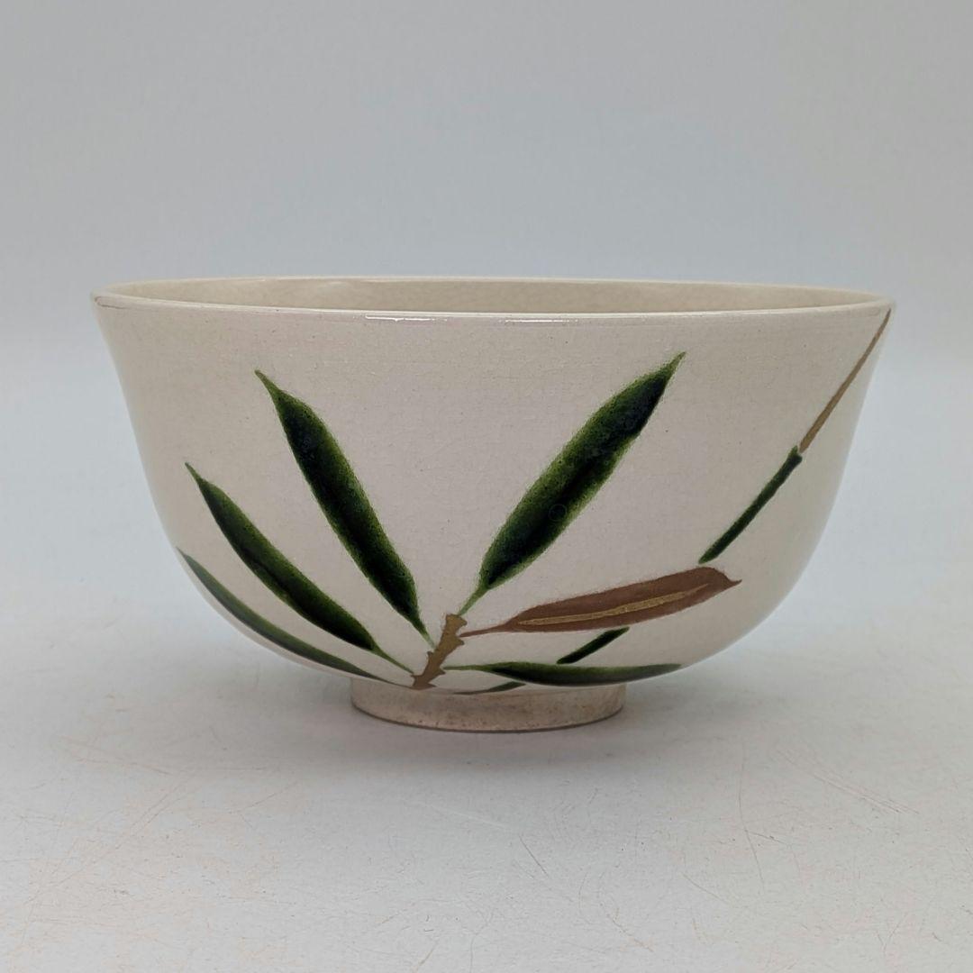 三代 伊東陶山 京焼 笹絵茶盌 共箱合布証書 抹茶碗 抹茶茶碗 茶道具 茶器