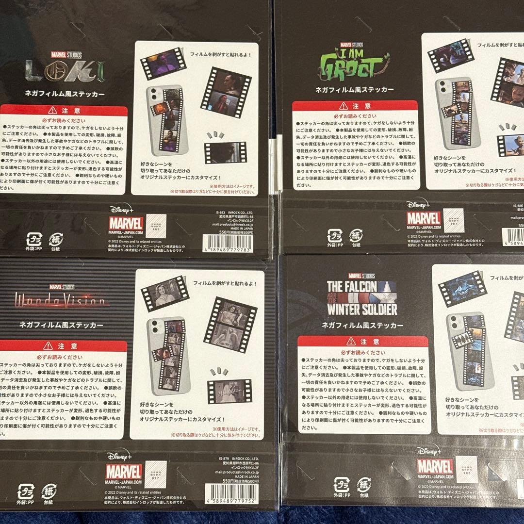 マーベル　アベンジャーズ　ネガフィルム風ステッカー　グッズ　ロキ　グルート