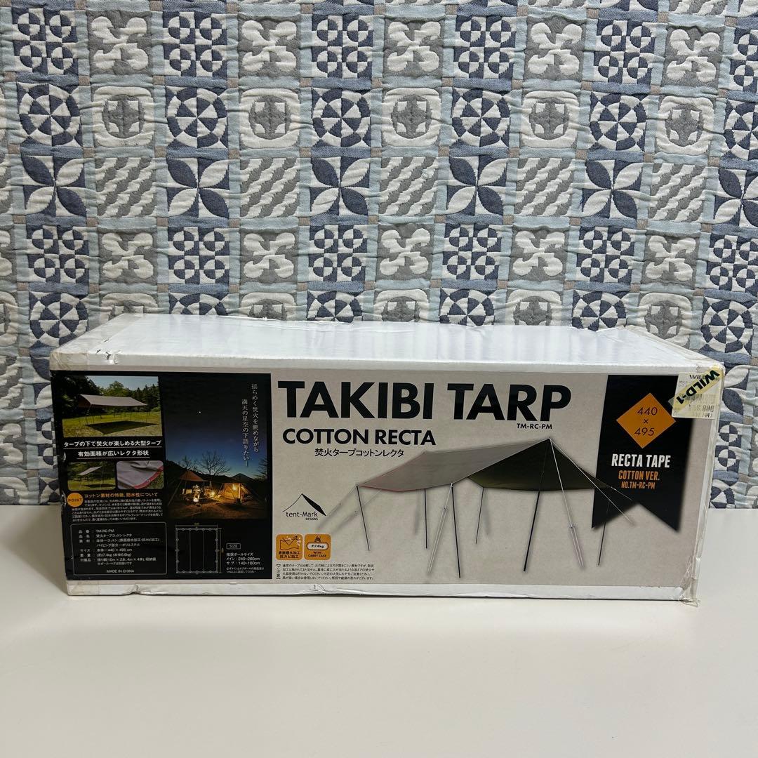 テンマクデザイン 焚火タープ コットン レクタ TM-RC-PM