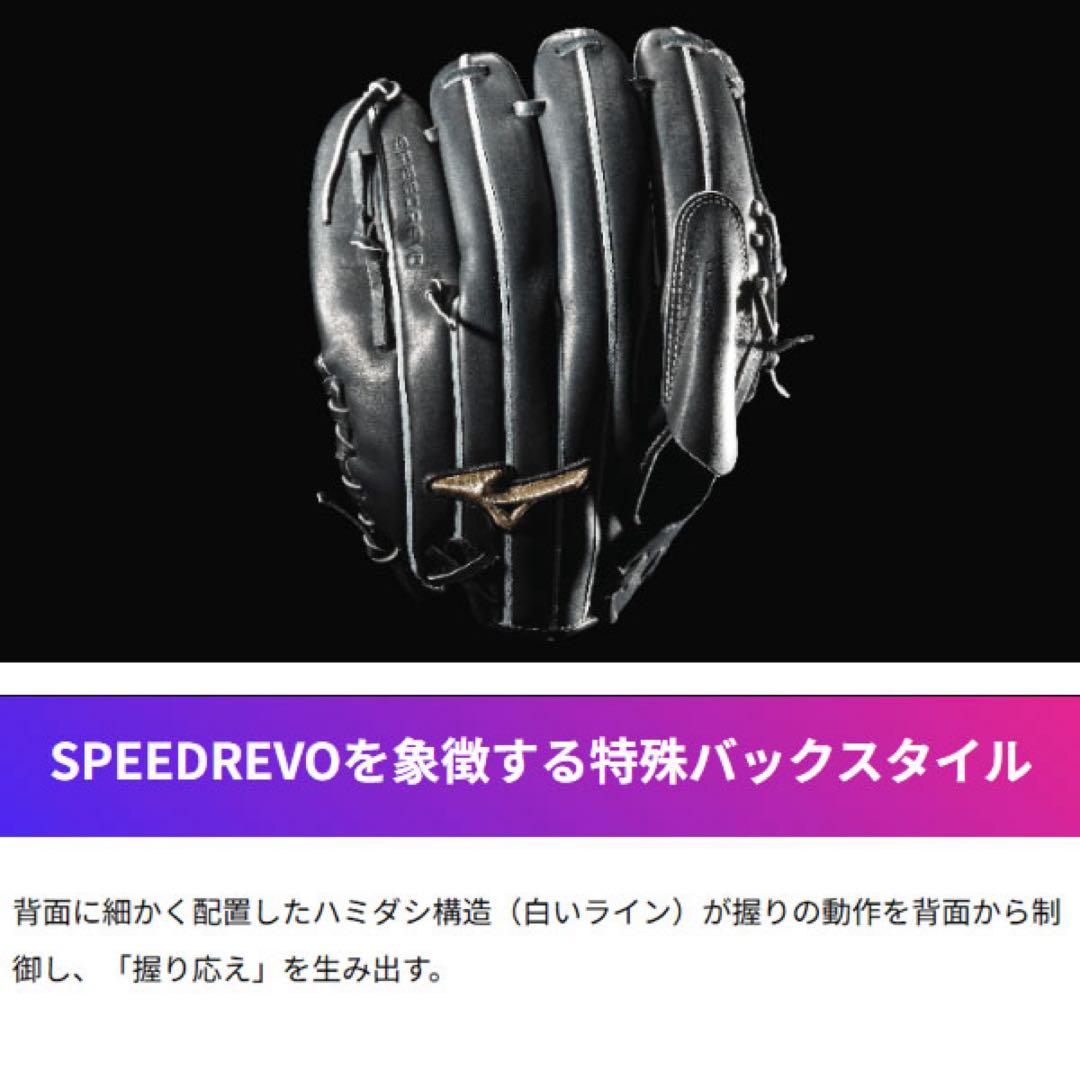 ミズノプロ　球速アップ　硬式オーダーグローブ投手・ピッチャー用D高橋モデル 新品