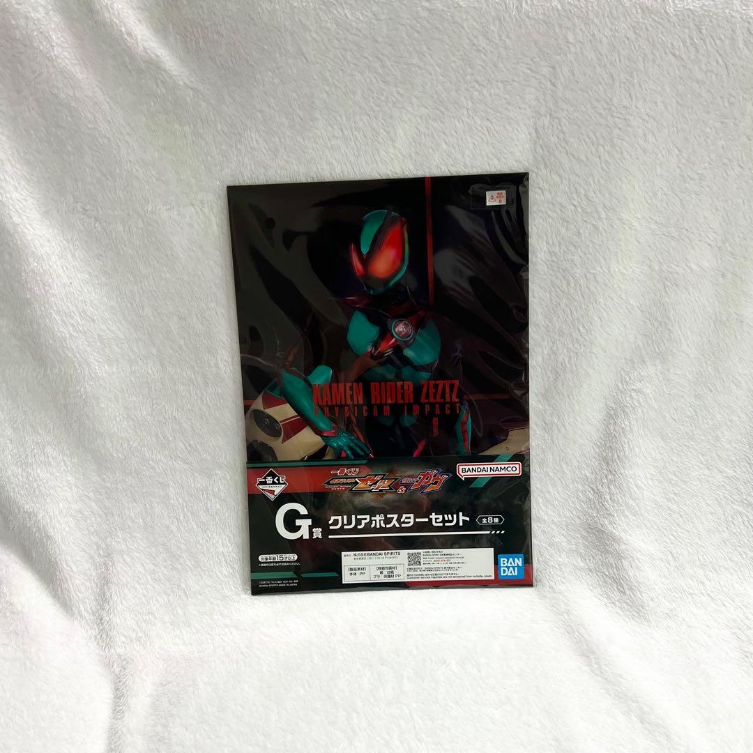 一番くじ 仮面ライダーゼッツ＆仮面ライダーガヴ　ラストワン賞　下位賞付き