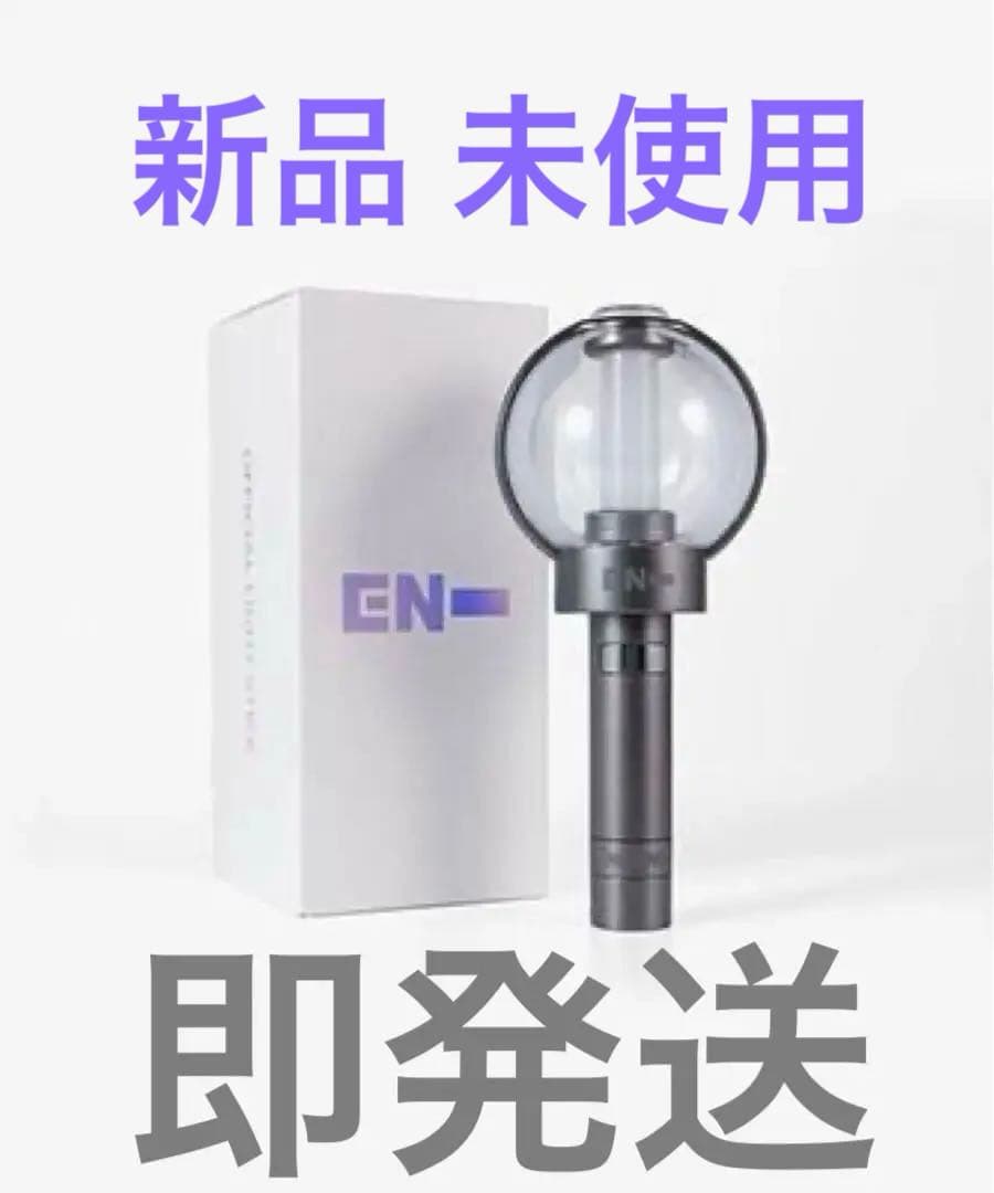 ENHYPEN エナプ ペンライト ver2