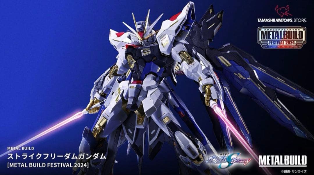 メタルビルド L BUILD ストライクフリーダムガンダム2024