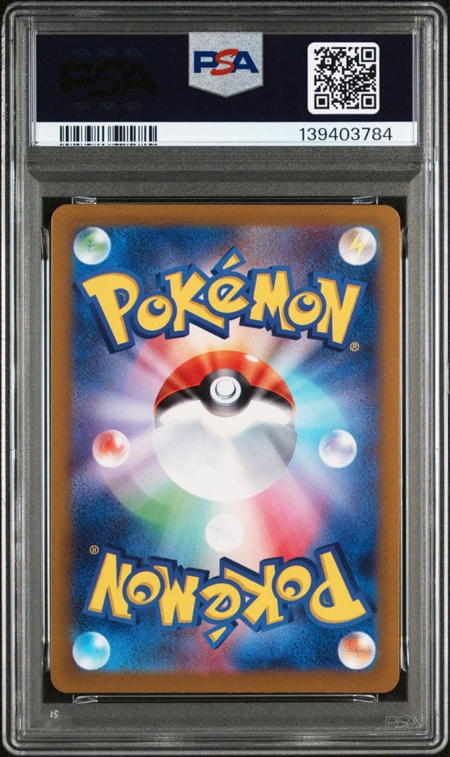 Nのレシラム AR SV9【PSA10】バトルパートナーズ 109/100