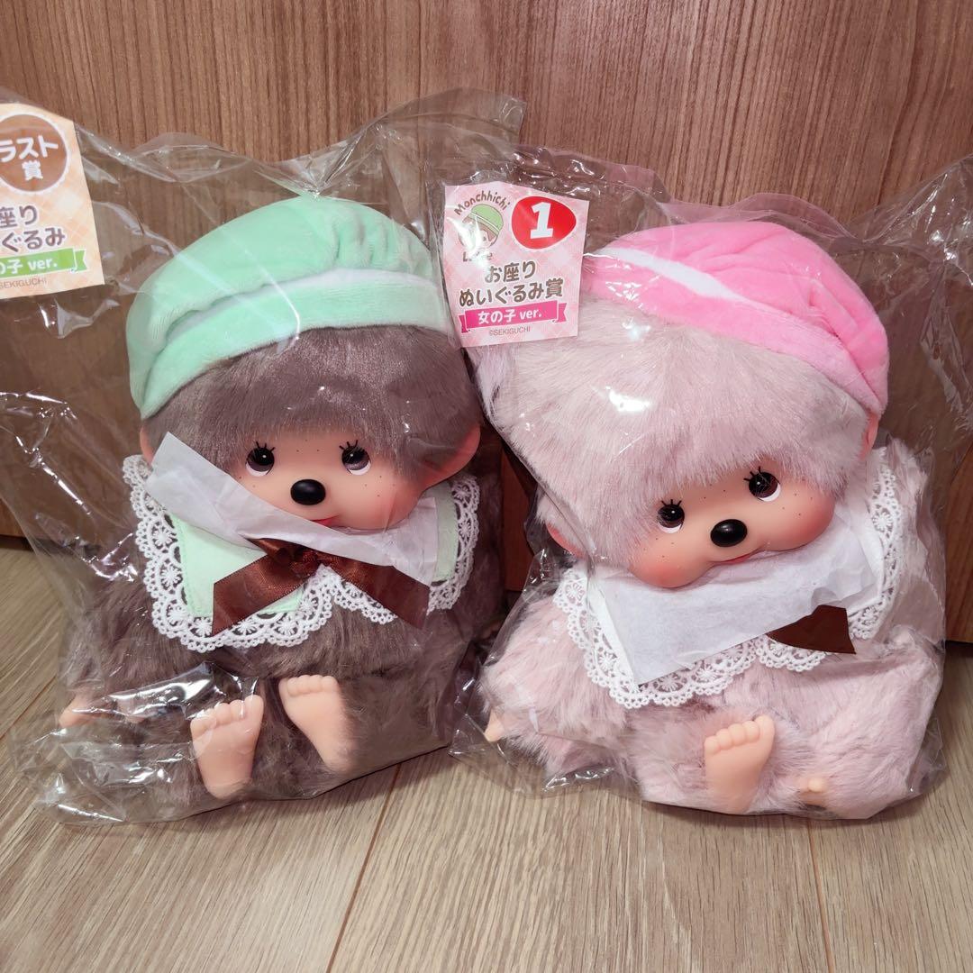 モンチッチ 一番くじ お座りぬいぐるみセット