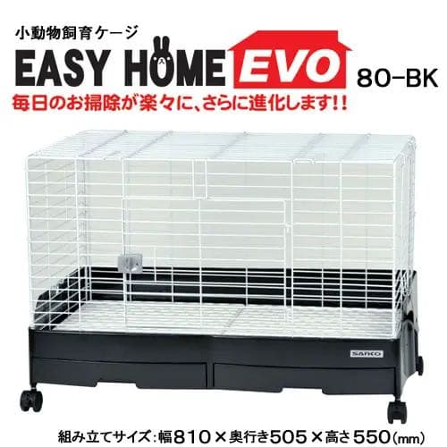 イージーホーム 80 EVO