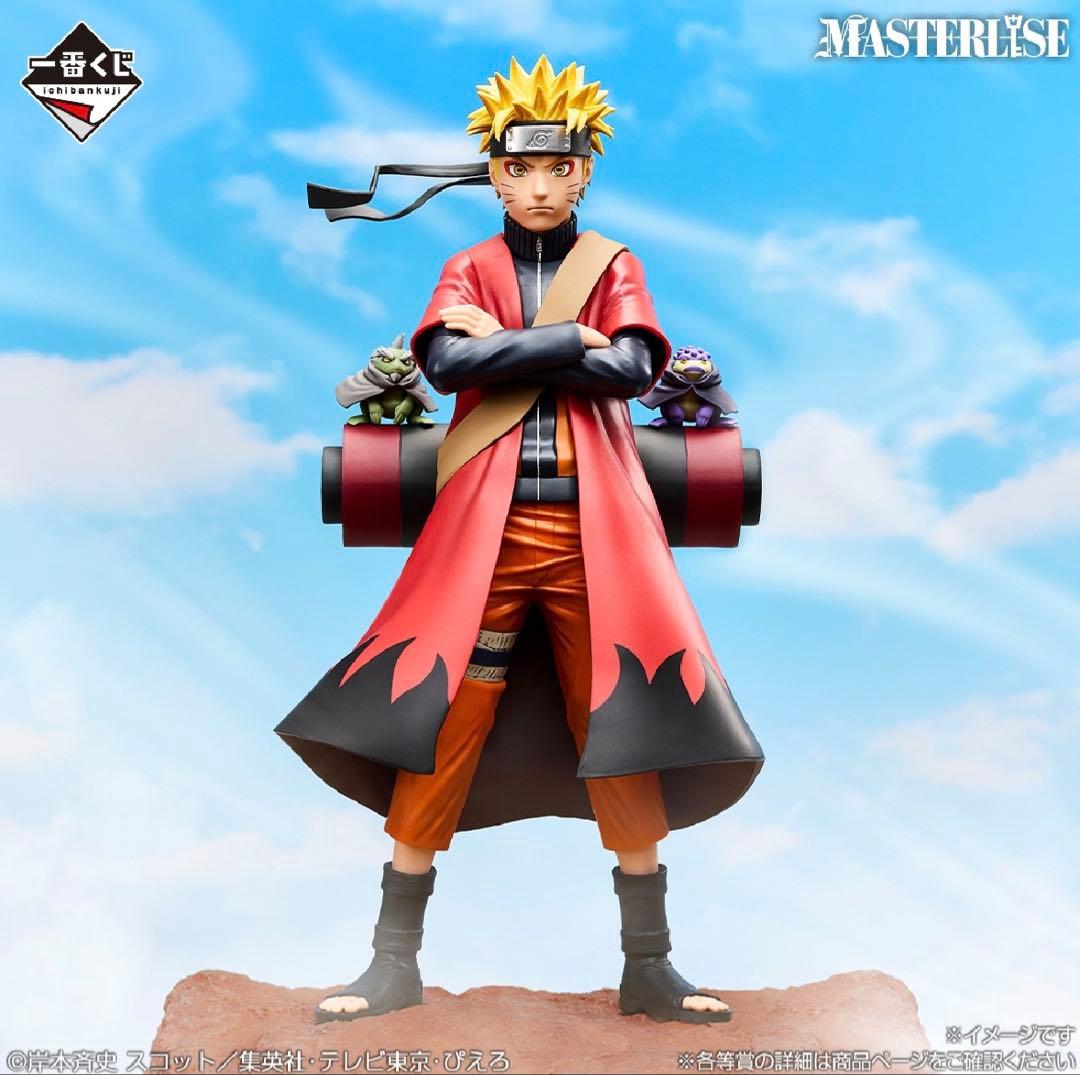 一番くじ NARUTO疾風伝 A賞うずまきナルト（仙人モード）