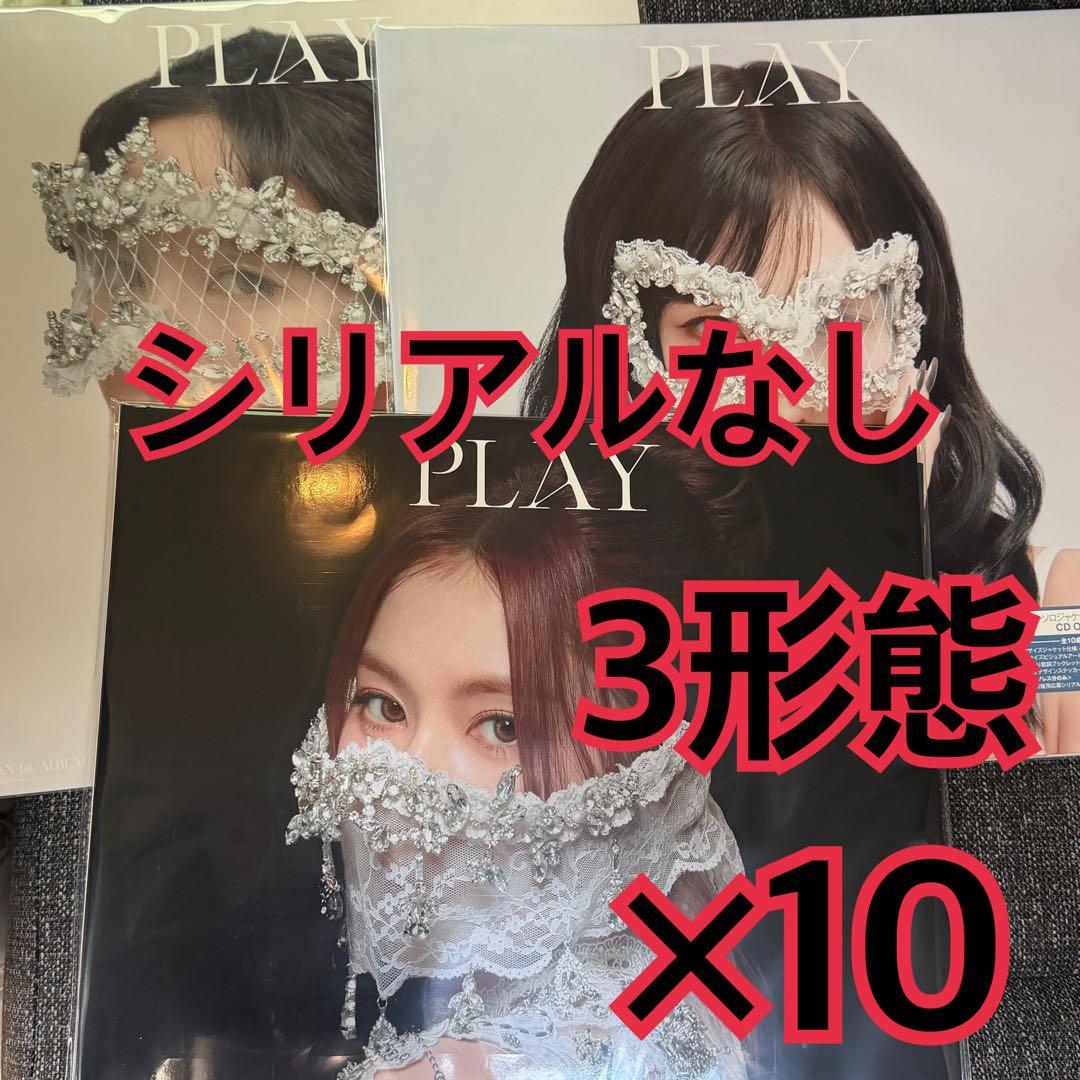 PLAY モモ盤　サナ盤　ミナ盤　3種　×10 MISAMO ①