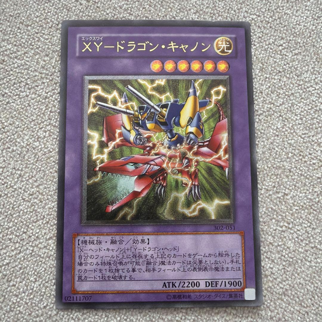 XY-ドラゴン・キャノン 302-051
