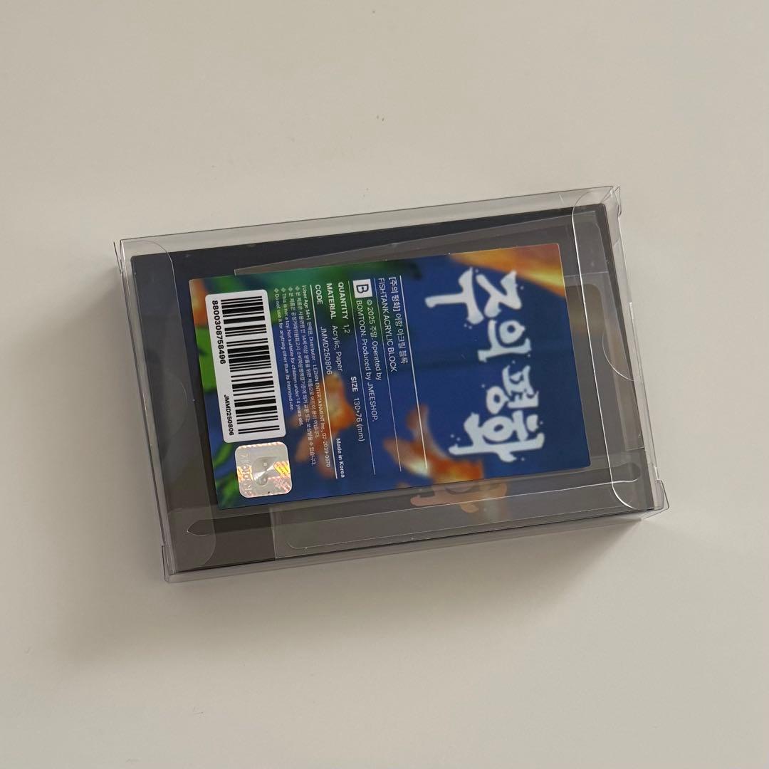 韓国BL 主の平和 アクリルブロック トレカセット