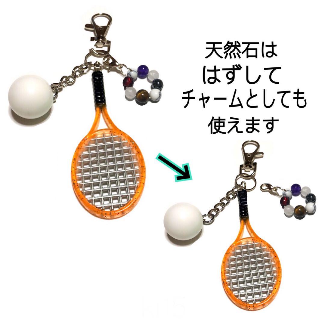 【薄橙】勝利の軟式テニス（ソフトテニス）キーホルダー　天然石パワーストーン付き