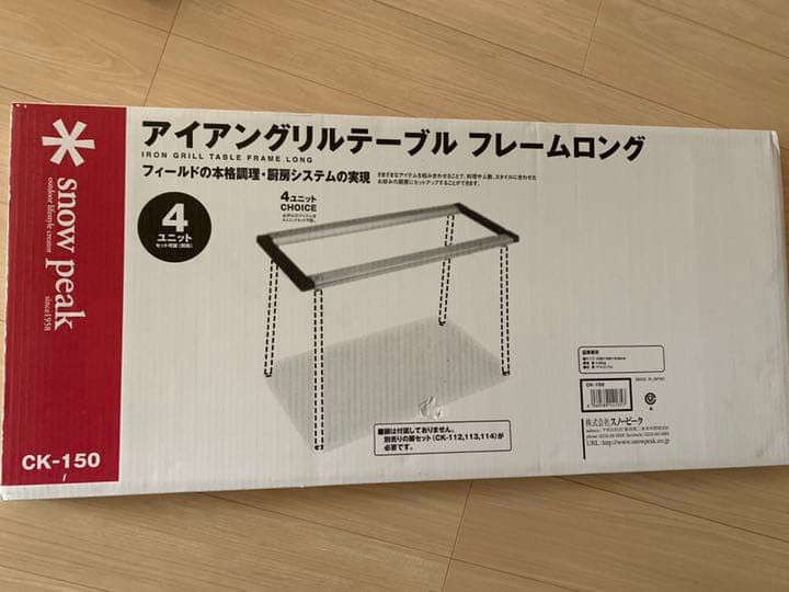 IGT アイアングリルテーブル フレームロング&660脚4本