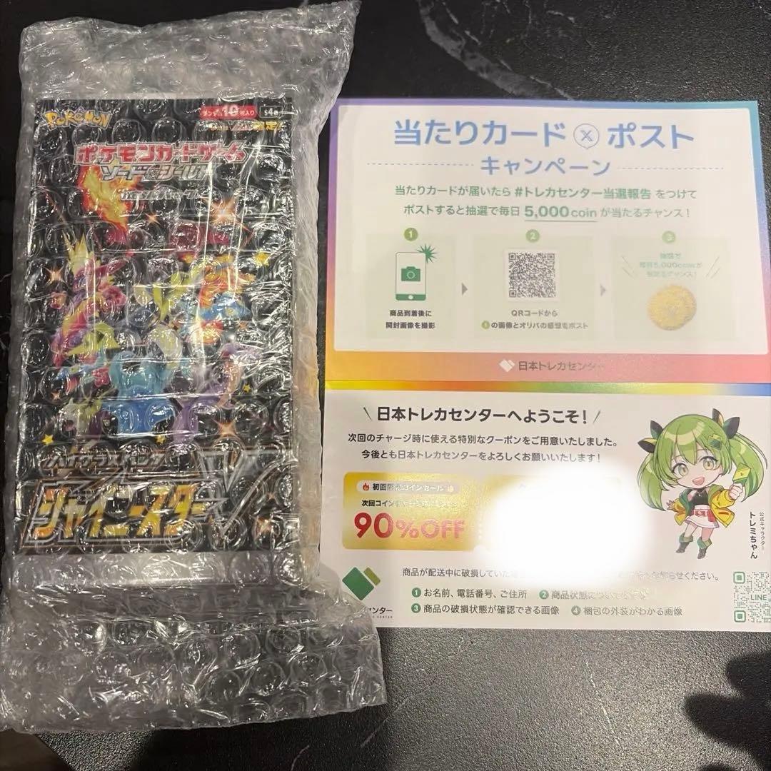 シャイニースター V (1BOX) 未開封
