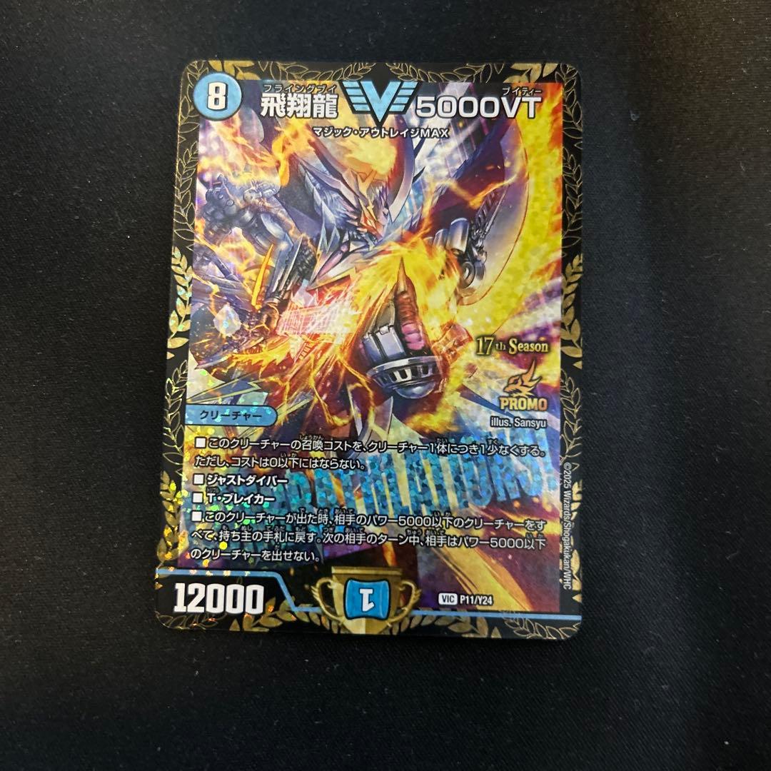 5000VT CS プロモ