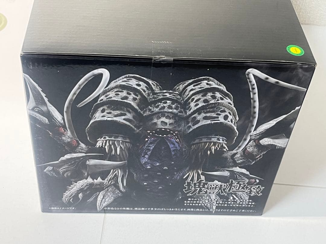 [未開封] 一番くじ A賞 ガタノゾーア 塊獣極致 ウルトラマンシリーズ